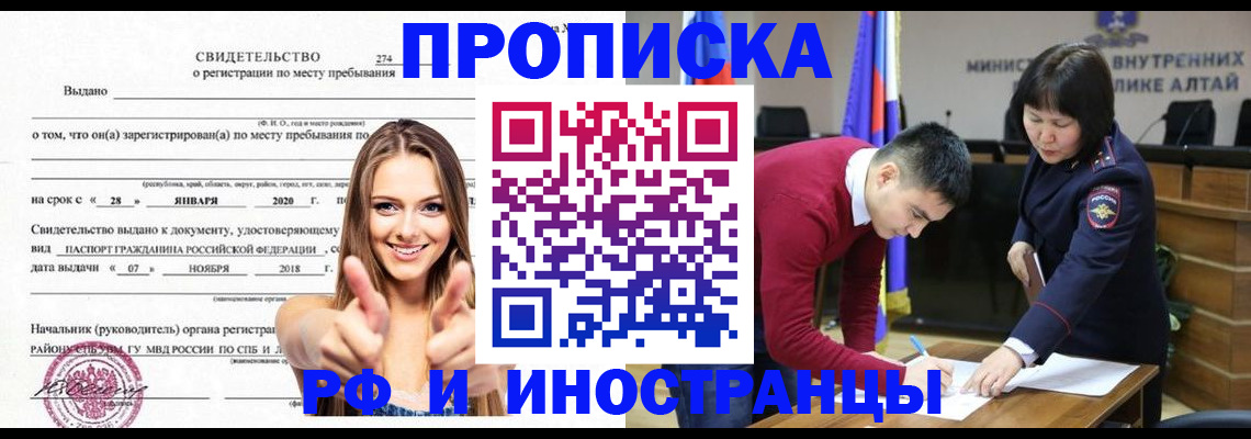 прописка в квартире в Беслане